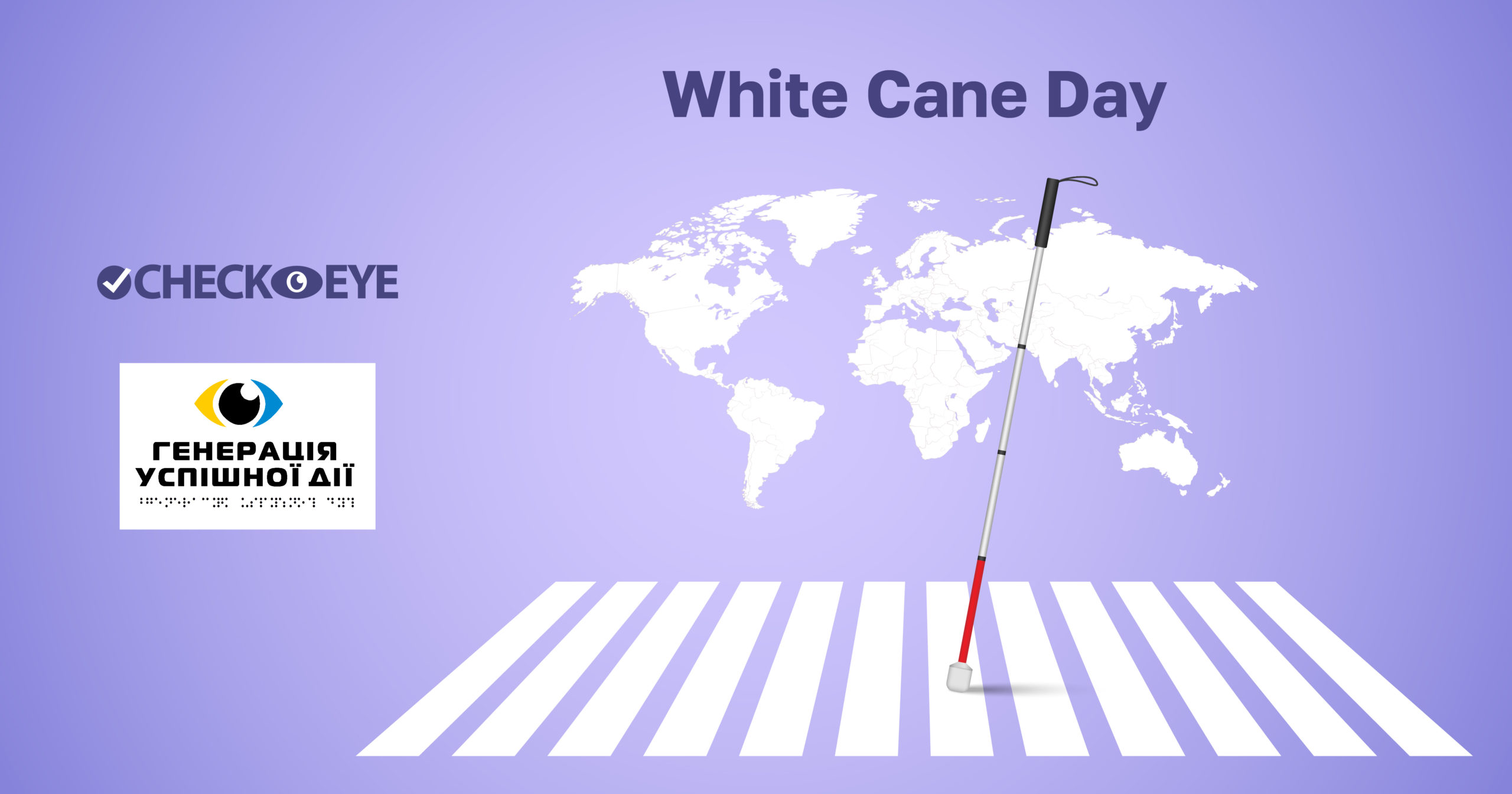CheckEye до Міжнародно дня білої тростини